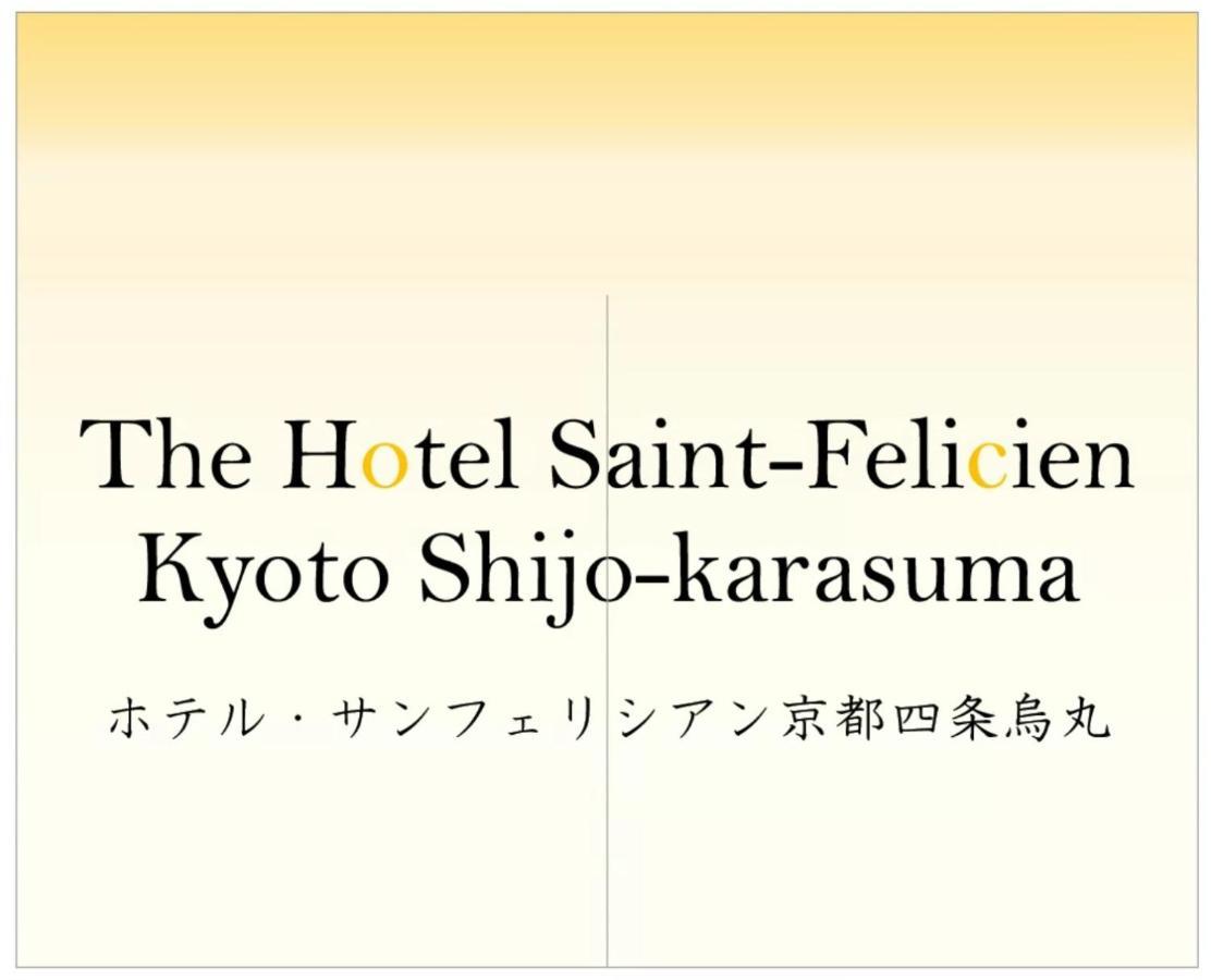 The Hotel Saint-Felicien Kyoto Shijo Karasuma Extérieur photo